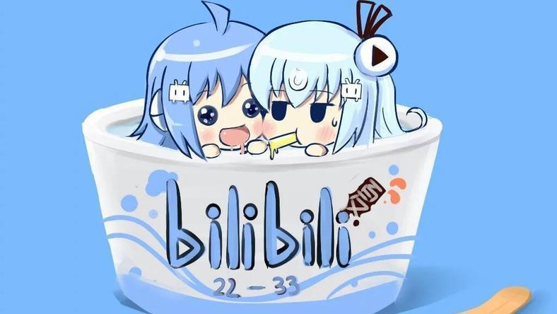 怎样理解B站的社区生态与内容策略